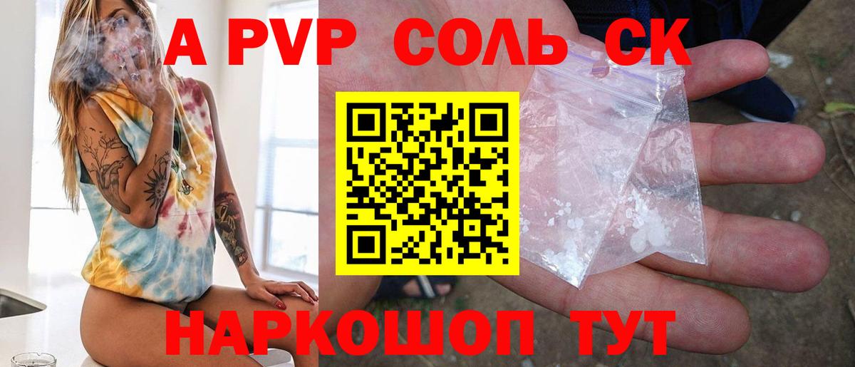 A PVP СК Сорочинск