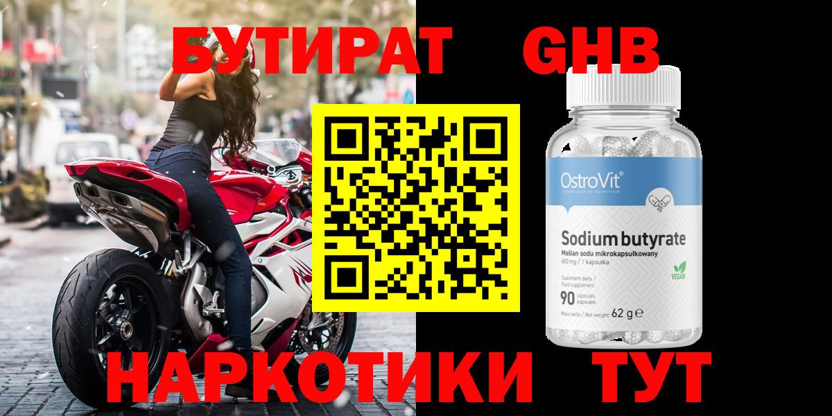 Сорочинск  БУТИРАТ оксана  Вход с VPN 