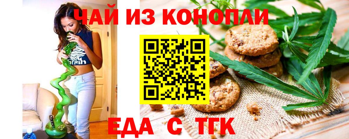 Canna-Cookies конопля Сорочинск