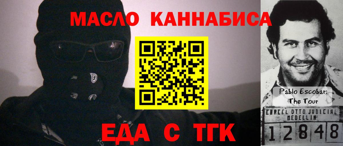 Сорочинск  Еда ТГК конопля  Вход с VPN 