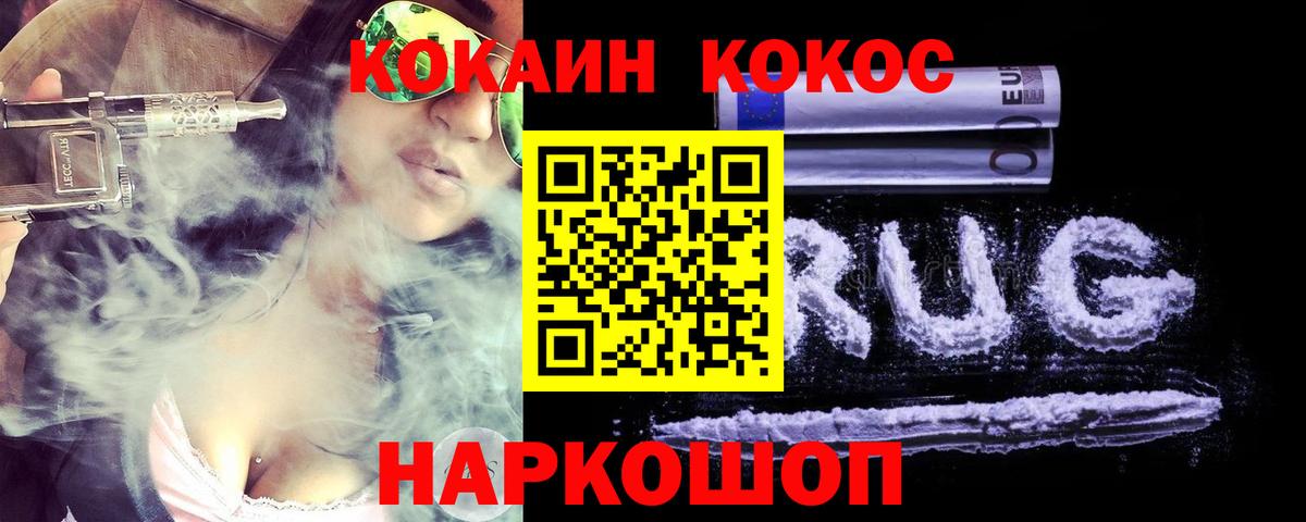 КОКАИН Эквадор  КОКАИН  Сорочинск  Вход с VPN  Кокаин Fish Scale 