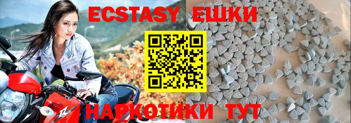 Сорочинск  Экстази XTC  МЕГА ССЫЛКА  Вход с VPN 