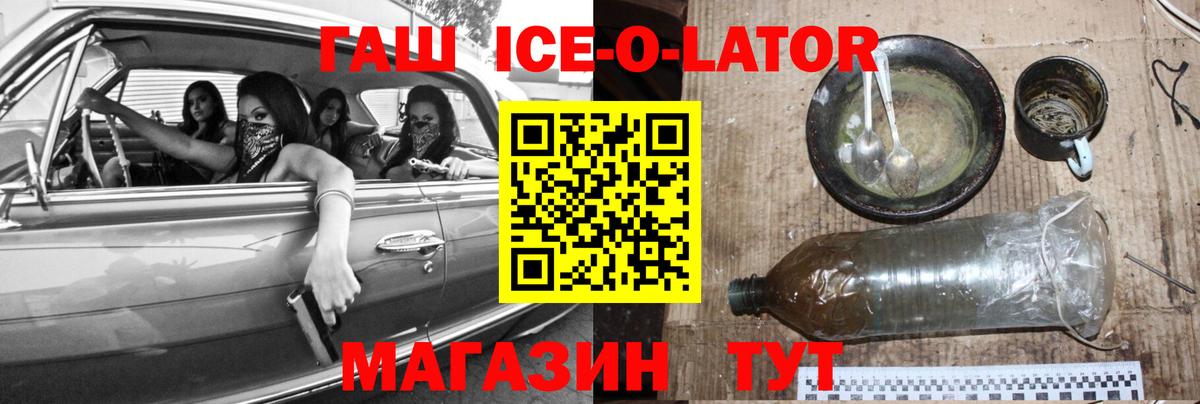 купить наркоту  ГАШИШ  Вход с VPN  ГАШ Ice-O-Lator  Сорочинск 