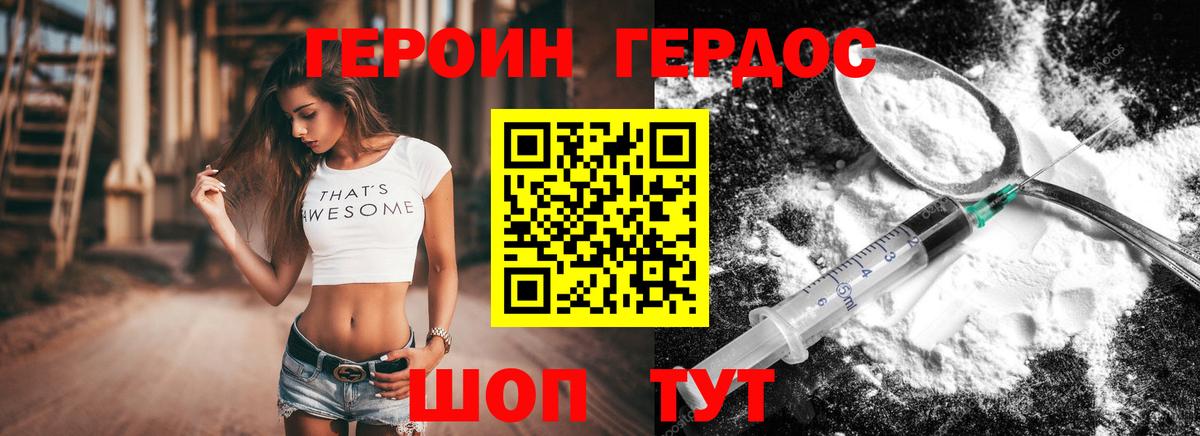 Сорочинск  ГЕРОИН Афган  Вход с VPN 