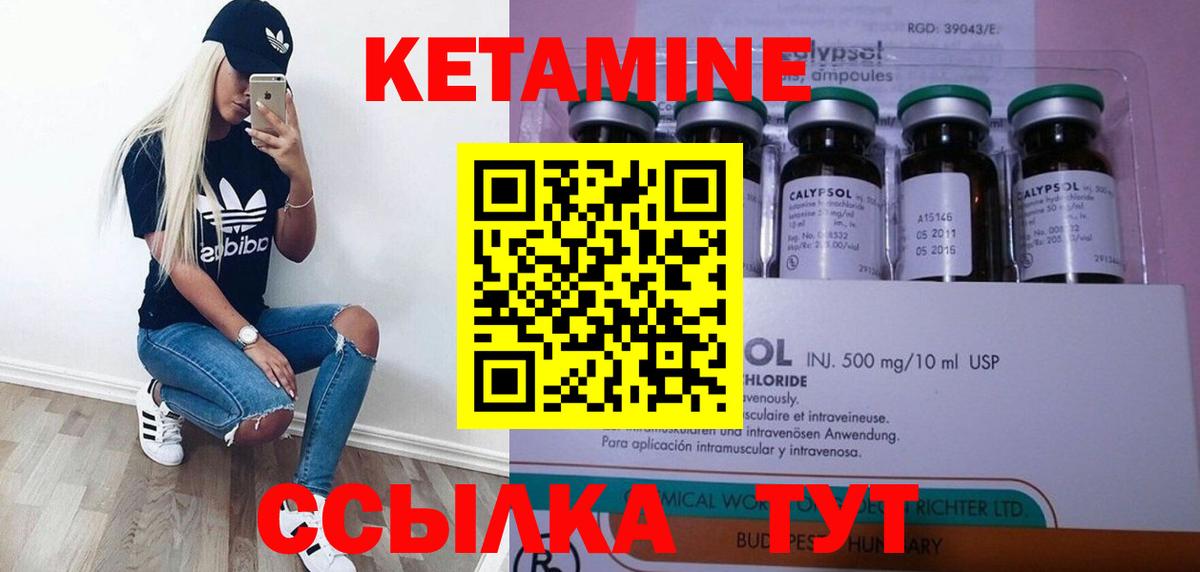 Кетамин ketamine Сорочинск