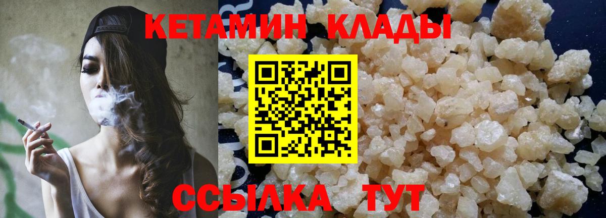 КЕТАМИН ketamine  КЕТАМИН VHQ  Сорочинск  Вход с VPN 