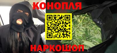 каннабис Будённовск