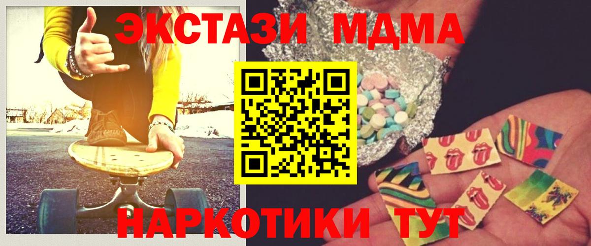 МДМА молли Сорочинск