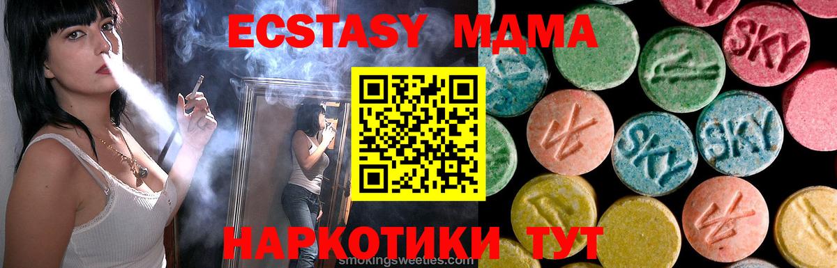 Сорочинск  МДМА  Вход с VPN  MDMA crystal 