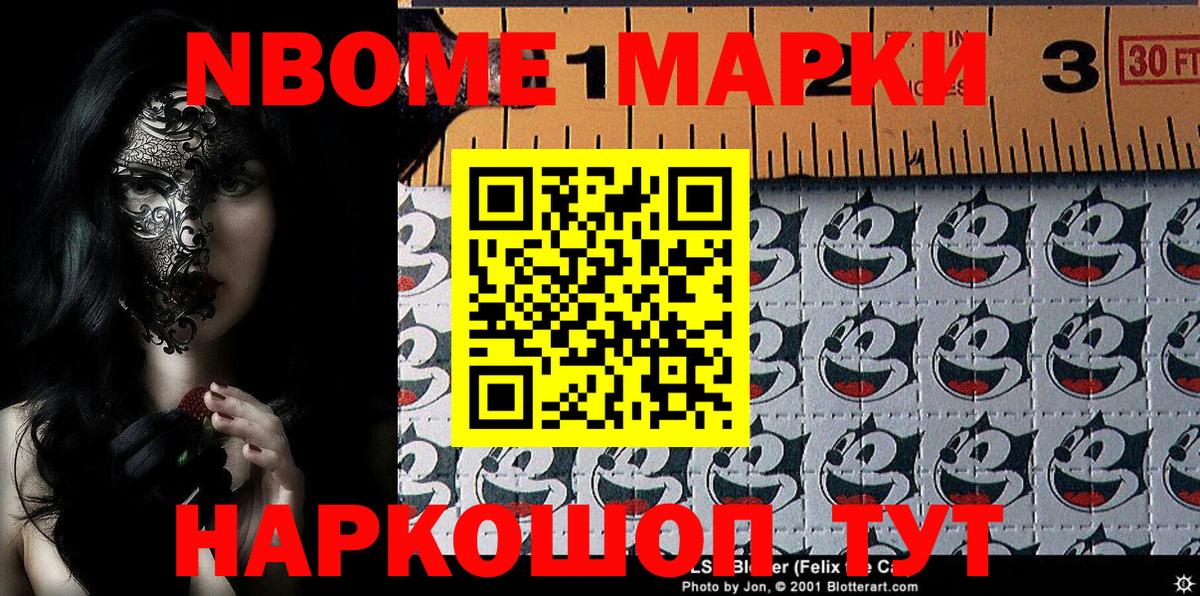 Сорочинск  Марки NBOMe 1500мкг  Вход с VPN 