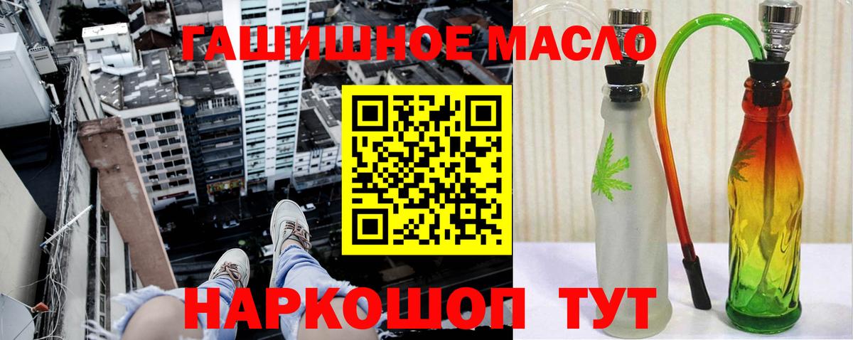 Сорочинск  ТГК вейп  Вход с VPN  Дистиллят ТГК гашишное масло 