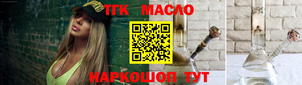 ТГК вейп Сорочинск